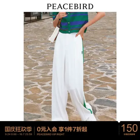 太平鸟时尚夏季新款垂感撞色甩腿裤A1GBC2E01图片