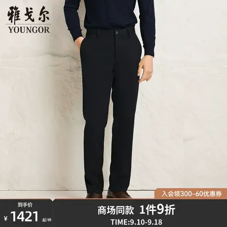 【商场同款】雅戈尔男士长裤新款官方商务休闲上班穿长裤男S3791商品大图