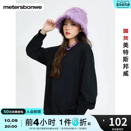 美特斯邦威长袖T恤女新基本宽松纯棉春秋圆领时尚舒适上衣图片