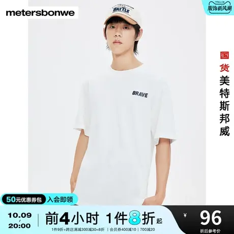 国货美特斯邦威短袖T恤男夏时尚潮流卡通字母印花舒适纯棉T恤上衣图片