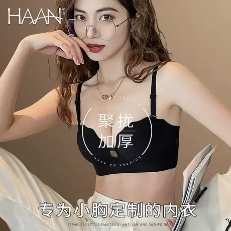 内衣女小胸聚拢显大防下垂加厚aa杯上托无痕厚杯黑色光面文胸胸罩图片