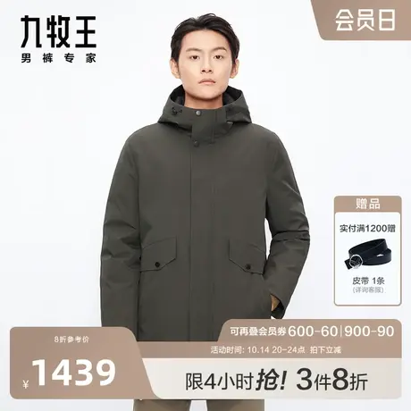 [御寒保暖]九牧王男装商场同款羽绒服23秋冬鹅绒长款休闲舒适外套商品大图