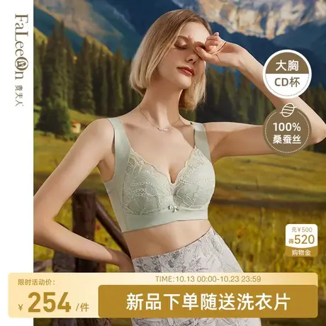 【新品上新】贵夫人大胸显小薄款内衣女收副乳防下垂聚拢文胸9323商品大图