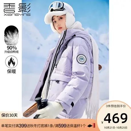 香影工装羽绒服女2023冬季新款连帽小个子90白鸭绒派克服紫色外套商品大图