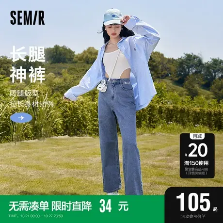 森马牛仔裤女明线纯棉做旧阔腿裤2022早秋新款气质小个子直筒裤图片