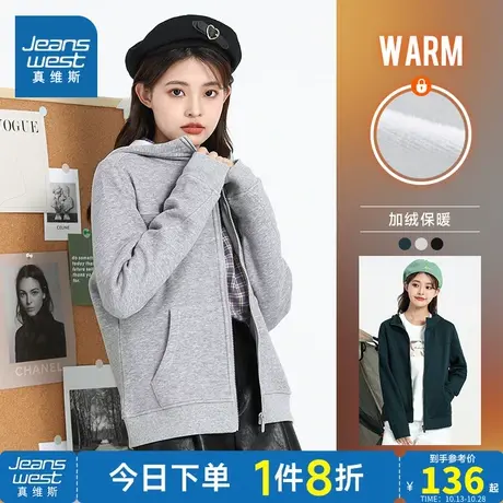 JW真维斯女装时尚外套 春秋季连帽加绒休闲纯色简约外套女式上衣商品大图
