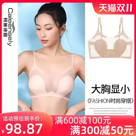 女士大胸显小无痕无钢圈防下垂背心式文胸超薄款聚拢薄款大码内衣图片