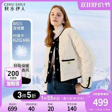 秋水伊人金属纽扣短款小香风羽绒服冬季2023新款女装保暖舒适外套商品大图