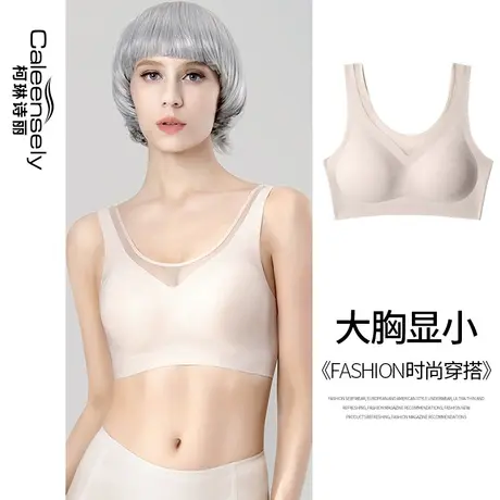 女士背心式一片无痕大胸显小聚拢光面无钢圈文胸大码全罩杯内衣图片