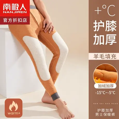 南极人中老年加绒加厚男士保暖裤护膝贴片冬季打底裤秋裤棉裤线裤图片