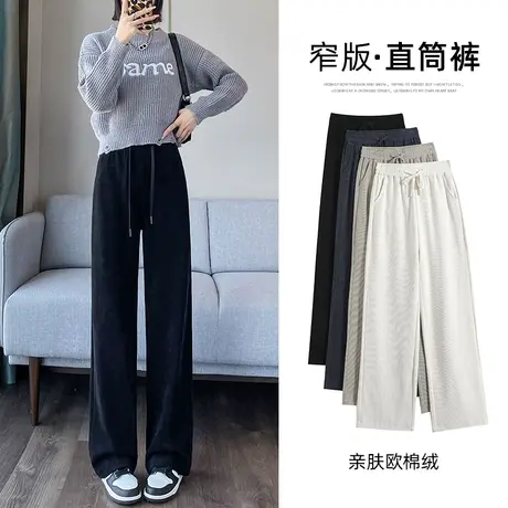 雪尼尔阔腿裤女秋冬2023新款针织软糯显瘦高腰加厚保暖休闲直筒裤商品大图