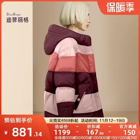 迪菲丽格时尚撞色拼接连帽羽绒服女2023冬季新款百搭中长款面包服图片