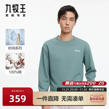 [纯棉]九牧王男装卫衣2024春季新款多色时尚版圆领套头长袖T恤BN图片