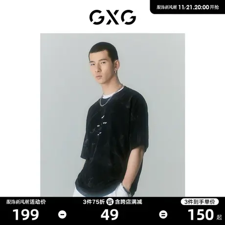 GXG男装 商场同款迷幻渐变系列圆领短袖T恤 2022年夏季新品商品大图