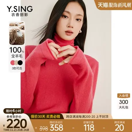 100%羊毛高领打底针织衫女衣香丽影2023年秋冬季新款内搭上衣女图片