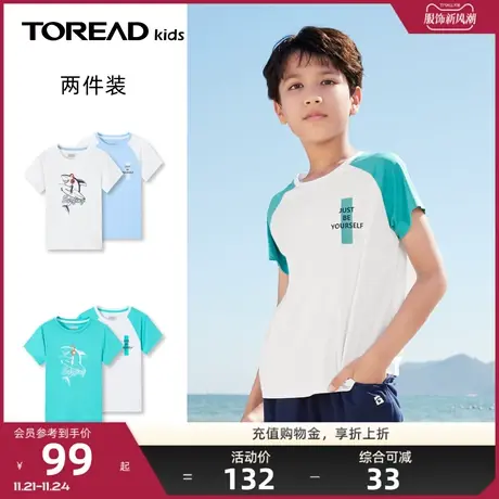 探路者童装夏季男女童吸湿透气短袖T恤儿童T恤上衣（💱两件套）💲图片