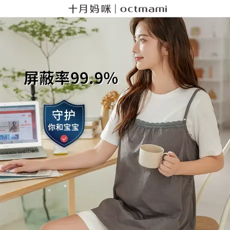 【专柜同款】十月妈咪金属纤维防辐射孕妇装上班电脑防辐射服吊带图片