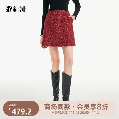 歌莉娅秋季新款小香风粗花呢半裙椒红色A字裙通勤短裙1B9L2A210图片