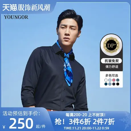 【中国缎DP免烫】雅戈尔男士官方春秋新品商务修身衬衣长袖衬衫男商品大图