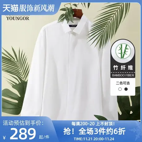 雅戈尔男士长袖衬衫春新款官方商务休闲修身通勤衬衣图片