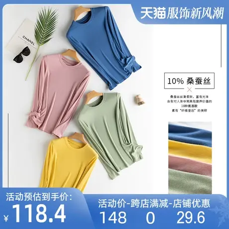 桑蚕丝罗纹长袖T恤2023秋新款宽松显瘦打底衫简约百搭薄款上衣女图片