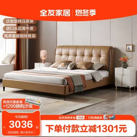 全友家居意式极简皮艺床主卧大床真皮软包轻奢双人床家具105330图片