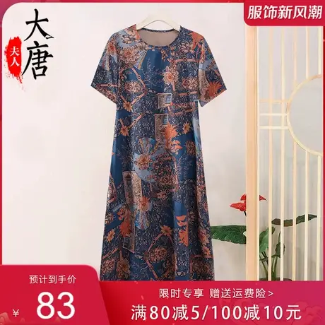 中老年人夏装连衣裙女短袖妈妈装中长款过膝奶奶夏季裙子洋气老人图片