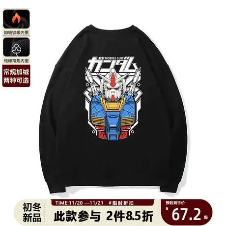 机动战士高达周边卫衣男款潮牌2023爆款日系动漫黑色大码上衣秋冬商品大图