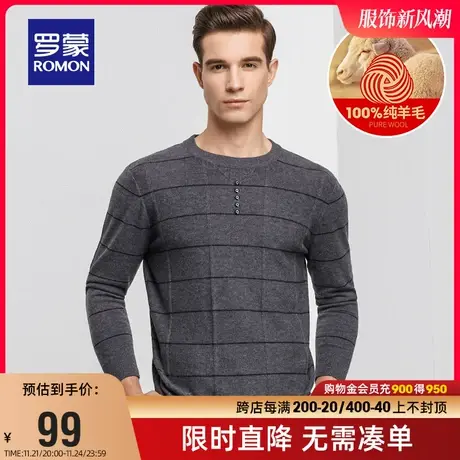 【直降】罗蒙男士羊毛衫秋冬时尚条纹针织衫纯羊毛圆领打底衫毛衣图片