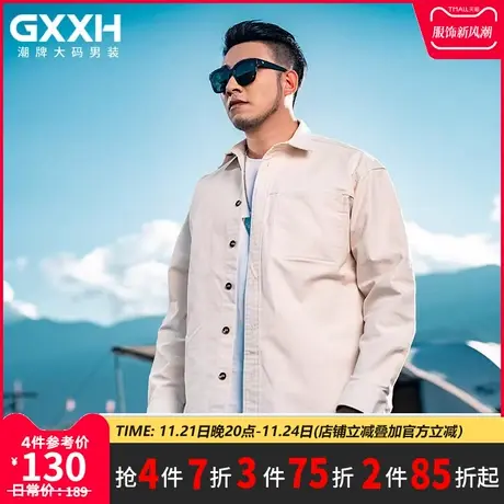 GxxH潮牌大码男装秋冬加肥加大米色休闲宽松胖子衬衫加厚工装外套商品大图