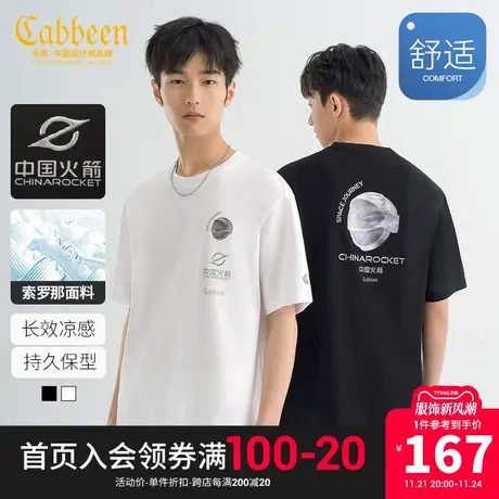 中国火箭X卡宾男装索罗那凉感T恤2023夏新款头盔烫贴印花短袖潮H图片