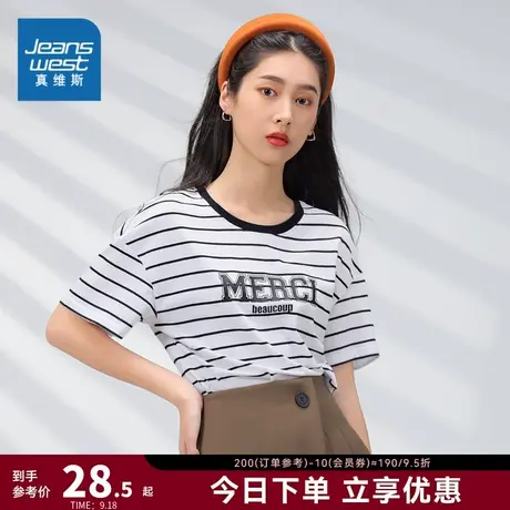 JW真维斯上衣女2023夏季新款圆领横条纹字母印花宽松纯棉短袖T恤商品大图