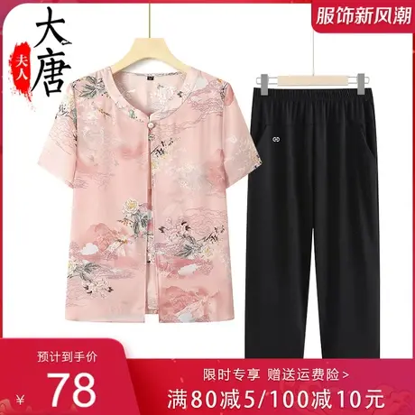 奶奶装夏装雪纺T恤女老年人洋气假两件短袖妈妈装夏季遮肚子舒适图片
