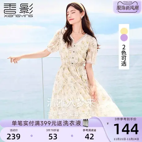 【香影花仙子】花边v领碎花连衣裙女夏2023新款收腰镂空裙子雪纺图片
