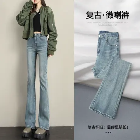 微喇牛仔裤女春秋2023年新款高腰显瘦直筒小个子复古喇叭裤子冬季商品大图