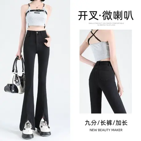黑色开叉微喇叭牛仔裤女春秋2023年新款设计感修身显瘦百搭马蹄裤图片