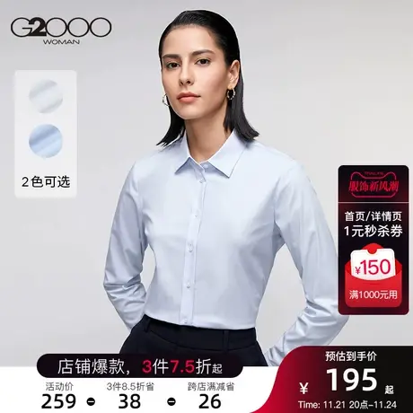 G2000商场同款女装衬衫棉质经典方领百搭衬衣简约商务长袖衬衫商品大图