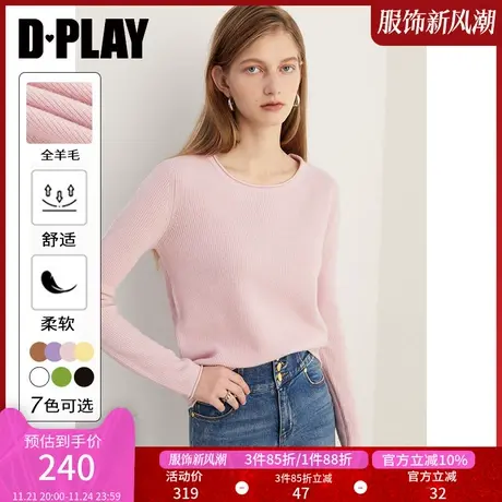 DPLAY新轻奢云朵0压100羊毛樱花粉紫圆领卷边套头打底衫图片
