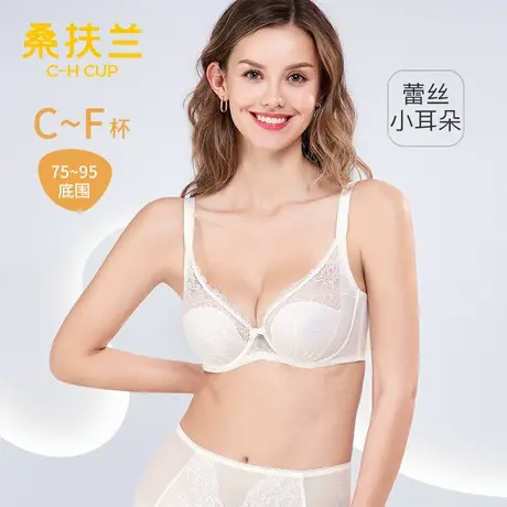 【蕾丝小耳朵】桑扶兰薄款文胸透气不凸点有钢圈大胸显小内衣女图片
