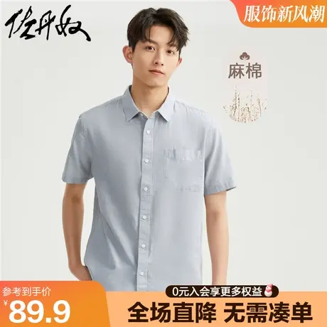 佐丹奴亚麻衬衫男夏季梭织棉麻单贴袋薄款短袖休闲衬衣男01043480图片