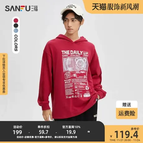 三福2023冬男士熊猫印花中性色卫衣 宽松连帽纯棉上衣男476250商品大图