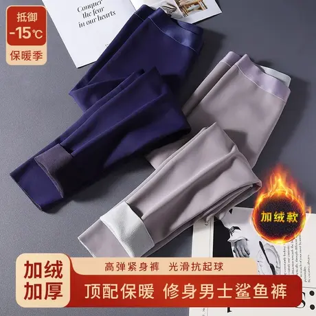 冬季芭比裤男士男款保暖鲨鱼裤男式修身显瘦加绒加厚男生打底裤图片