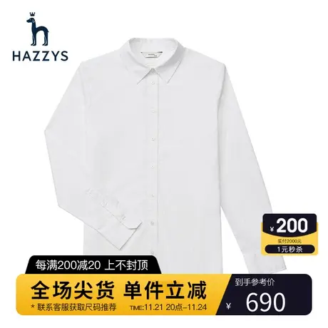 Hazzys哈吉斯素色牛津纺长袖衬衫上衣女士新款白色衬衣英伦外套潮商品大图