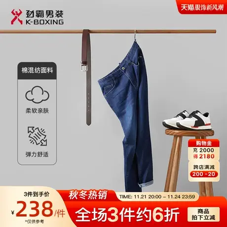 劲霸男装夏男士休闲长裤夏季轻薄透气时尚潮流百搭微弹直筒牛仔裤图片