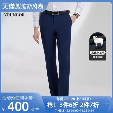 雅戈尔男士西裤春季新款官方商务休闲婚庆高比例羊毛西裤4599商品大图