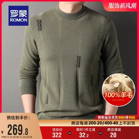 【纯羊毛】罗蒙男士休闲针织衫2023秋季新款商务百搭保暖圆领毛衣商品大图