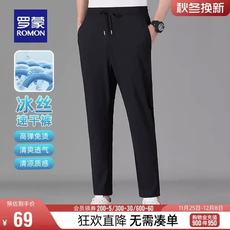 【直降】罗蒙男士休闲裤夏季薄款冰丝高弹直筒裤松紧腰抽绳长裤男图片