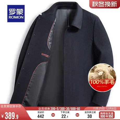【纯羊毛】罗蒙男士翻领行政夹克衫2024春季新款中老年爸爸装外套图片