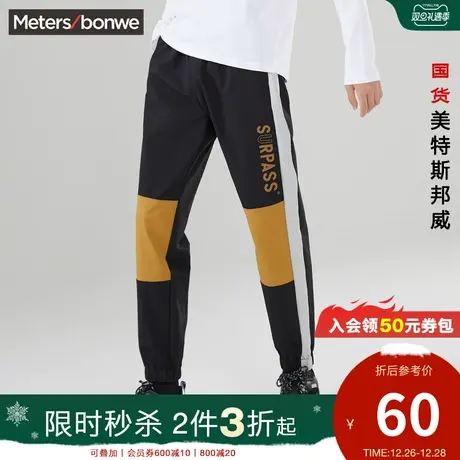 [2件3折]美特斯邦威裤男时尚拼接撞色冬季保暖运动裤慢跑裤图片