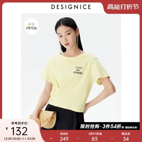 【轻奢系列】商场同款迪赛尼斯通勤夏新款超短款莫代尔圆领T恤女商品大图